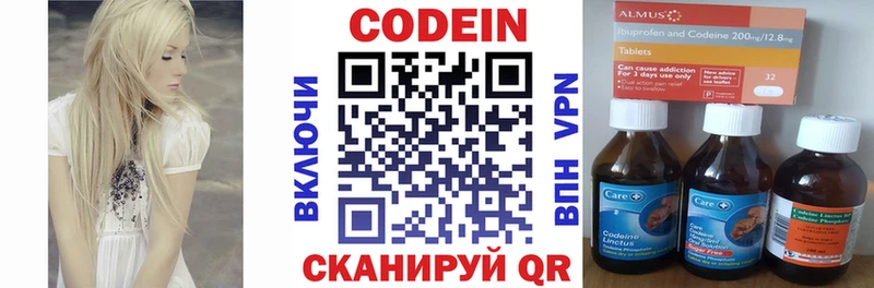 где купить наркотик  Бронницы  Codein напиток Lean (лин) 