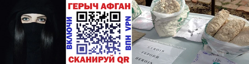 ГЕРОИН герыч  Бронницы 
