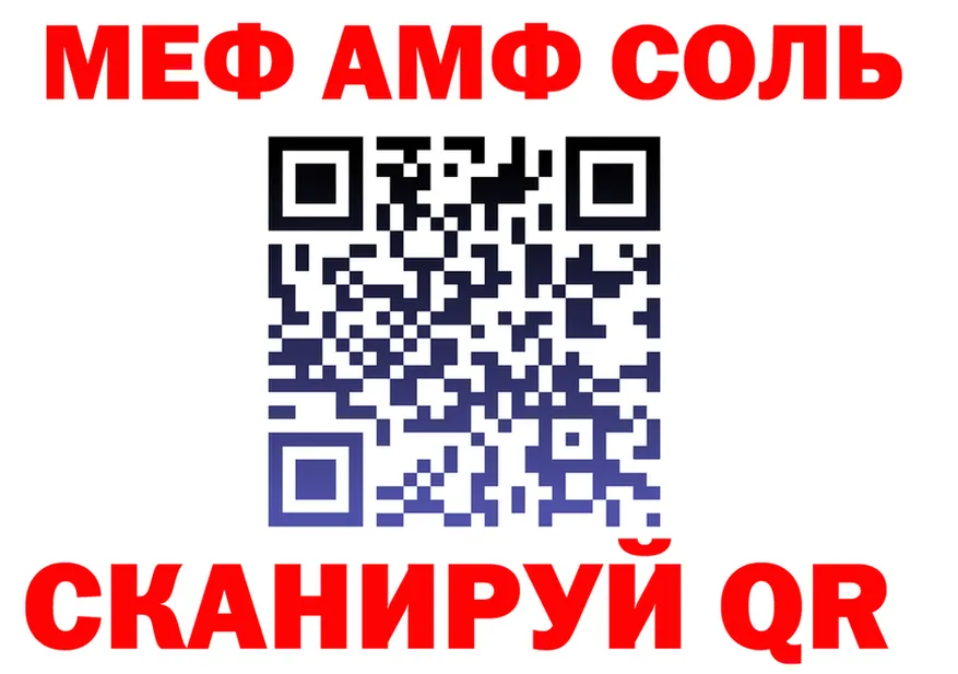 МЕФ mephedrone ТОР это мега Бронницы