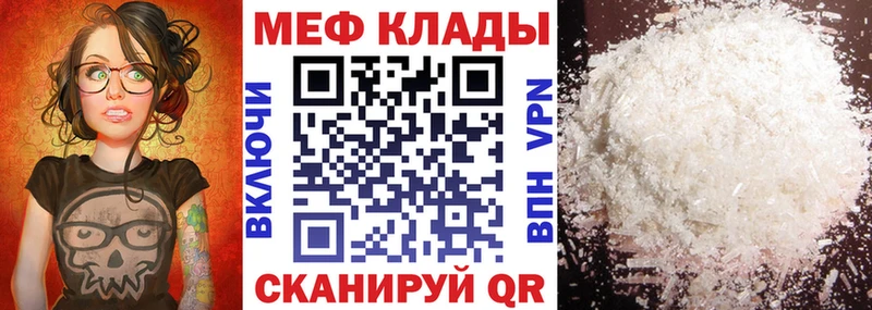 Мефедрон мяу мяу  Бронницы 